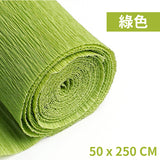 彩色皺紙 Colored Crumpled Paper (50x250cm)