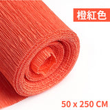 彩色皺紙 Colored Crumpled Paper (50x250cm)