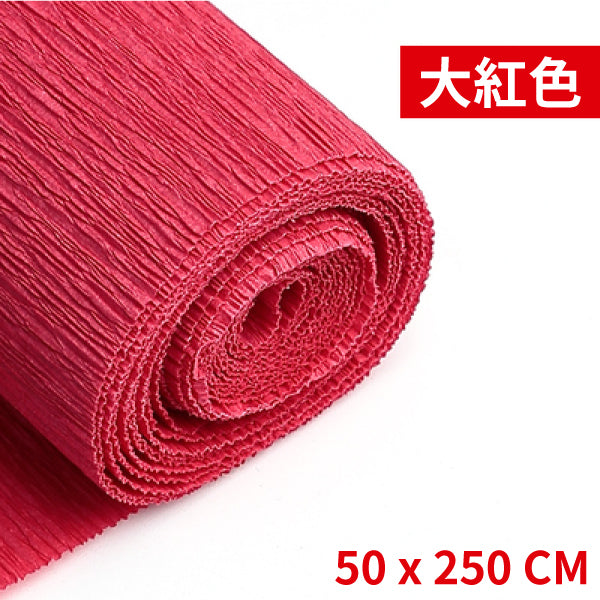 彩色皺紙 Colored Crumpled Paper (50x250cm)