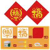 農曆新年DIY拓印揮春 Chinese New Year DIY Fai Chun Rubbing Plate Set