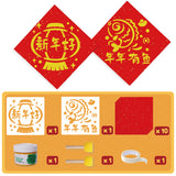 農曆新年DIY拓印揮春 Chinese New Year DIY Fai Chun Rubbing Plate Set