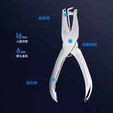手握式單孔打孔機(1-Hole Puncher) 6mm