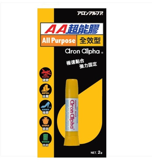 AA超能膠 Aron Alpha Super Glue 
